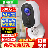 镭威视入户家门口无线电池充电家用摄像头需连wifi网手机远程监控器360无死角带夜视全景免不插电室内外