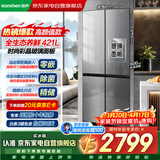 容声冰箱421升十字四开门超薄零嵌入式大容量玻璃门一级能效风冷无霜变频BCD-421WVS1FPCZ国家补贴