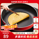 苏泊尔（SUPOR） 平底锅不粘锅家用小煎锅煎蛋饼牛排煎锅厨房锅 28CM电磁炉明火通用【带盖】 28cm