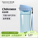 特百惠（Tupperware）茶韵500ml塑料杯男女士学生运动水杯子大容量泡茶杯 冰水蓝