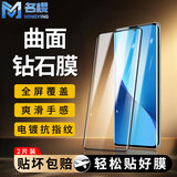 名樱【2片装】适用小米12/12S钢化膜小米12Pro防窥曲屏全覆盖高清防爆防指纹秒贴手机保护贴膜 小米12/12S【曲面钻石膜】高清版-2片