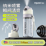 富全喷雾水杯儿童初中学生上学专用运动水壶夏季带刻度吸管喷水杯子