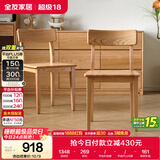 全友家居现代简约北欧风餐椅实木客餐厅家用吃饭凳子阳台休闲靠背椅子