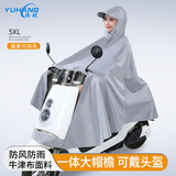 雨航（YUHANG）牛津布骑行拉链无套镜单人雨衣5X藏青色 浅灰色 5XL