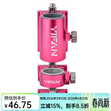 一帆精工 钓箱伞架加厚铝合金伞架可拆卸式型伞架钓箱配件垂钓小配件渔具 魅动红【加长+标准+底托】