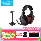 罗技（G） G331有线游戏耳机立体声电竞音乐头戴式CF 吃鸡耳麦听声辨位送男生男友礼物 G331+耳机支架