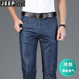 JEEP SPIRIT吉普 冰丝牛仔裤男夏季薄款宽松直筒弹力商务休闲裤子男长裤子 Jp2992蓝色 夏季薄款 33 【腰围2尺5】