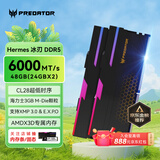 宏碁掠夺者（PREDATOR）48G(24G×2)套装 DDR5 6000频率 台式机内存条 Hermes冰刃系列 RGB灯条(C28) 石耀黑 AI电脑配件