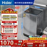 海尔（Haier）全自动波轮洗衣机 10KG 超薄 变频一级能效 超薄 家电国家补贴以旧换新京东自营 XQB100-BZ20D0