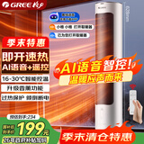 格力（GREE）【AI语音控制+遥控】取暖器家用暖风机电暖器摇头电暖气立式取暖气小太阳轻音电暖风NFTB-X6020BV