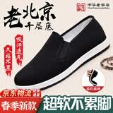 飒望正宗老北京布鞋男款高端轻奢2026新款千层底减震透气一脚蹬防滑 牛筋底黑底【软底防滑】 38