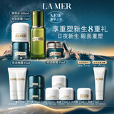 海蓝之谜（LA MER）眼面抗老明星套装(精萃水+晚霜+面霜+眼霜)护肤品化妆品生日礼物