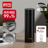 然也保温杯定制双层纯钛保鲜抑菌便携男女士曜石黑480ml PQTB-507