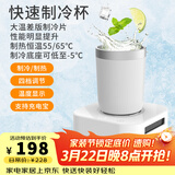 旺拉图（WANGLATU）快速制冷杯制冰杯恒温杯加热杯小型制冰器冰镇神器保温杯宿舍办公 Pro款制冷杯（含杯子）400ml