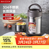美厨（MAXCOOK）304不锈钢保温饭盒 焖烧提锅2L真空防溢保温桶 配餐具本色MCTG986
