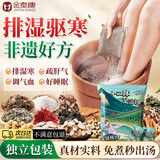 金泰康泡脚药包祛湿驱寒脾胃虚寒艾草生姜花椒排湿艾叶泡脚包足浴男女士