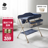 babycare尿布台婴儿护理台多功能可折叠尿布台新生儿可移动婴儿床多功能床 奥里安蓝【配网兜*2+小水盆*1】