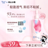碧柔（Biore）轻润卸妆乳200ml眼唇脸卸妆水液深层清洁清爽卸妆护肤品礼物