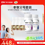 钙尔奇添佳复合维生素钙片b12维c维d送中老年620粒营养组合装 金钙尔奇