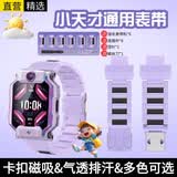 十闪 适用小天才表带Z11/Z10/Z6P/Z8A儿童电话手表表带磁吸闪扣z6a/Z9/Z7S/z6/D3/N3/Q2A/Q1/z5 豆蔻紫