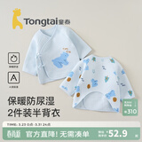 童泰秋冬0-3个月新生儿宝宝衣服家居保暖半背衣内衣上衣2件装 蓝色呆萌小熊 (纯棉) 59 cm