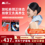 妙界肩颈系列R3至尊版肩颈按摩仪按摩斜方肌腰背腿部揉捏热敷送爸妈长辈男女生日节日礼物 礼盒装【艾灸碳热敷+按摩】R3至尊升级（甘泉蓝）