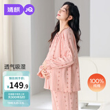 婧麒（JOYNCLEON）月子服春秋纯棉亲肤产后哺乳孕妇睡衣家居服 四季粉L Jyz188839