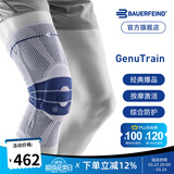 保而防（BAUERFEIND）运动护膝篮球跑步羽毛球护膝盖半月板韧带损伤防护关节运动护具 新款银钛灰常规款 3