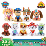 汪汪队立大功（PAW PATROL）汪汪队玩具毛绒全套狗狗玩偶公仔男女孩玩具旺旺队生日礼物 9只经典款-小号毛绒 小号-坐高约15.2CM