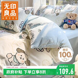 无印良品A类全棉被套单人 100%纯棉儿童卡通学生专用被罩单件150*200cm