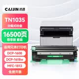 才进适用兄弟DCP1608硒鼓1618W TN1035粉盒1813 1816 1818 1819打印机墨盒MFC1919NW 1906 1908 HL1208 1218w