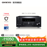 ONKYO安桥TX-RZ50功放9.2家庭影院AV功放机11声道前级解码音响音箱进口8K全景声DTS:X蓝牙