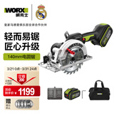 威克士20V无刷电圆锯WU535.2(6.0双电)切割机木工锂电手电锯电动工具