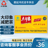 大印象茶 减肥茶调节血脂 男女通用1.4g*20包/盒大印象减肥茶 1.4g*20包 *1盒