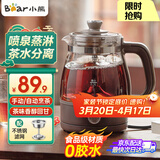小熊（Bear）煮茶器养生壶蒸汽喷淋式 玻璃加厚黑茶煮茶壶小型迷你办公室蒸茶器全自动泡茶炉电热烧水壶 ZCQ-A10X1 喷淋式煮茶 1L