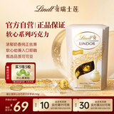 瑞士莲软心白巧克力 盒装200g 进口零食 糖果 结婚伴手礼 生日礼物