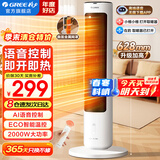 格力（GREE）取暖器家用立式摇头暖风机速热升温电暖器智能恒温节能定时电暖气片客厅卧室遥控热风机暖脚神器 【语音声控 ECO智能温控】NFTB-X6020BV