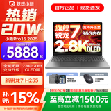 联想小新16/小新Pro16 2025补贴可选大屏高性能轻薄笔记本电脑 大学生商务办公游戏设计全能本 锐龙R7 H255｜32G 1TB升级｜Pro16 16英寸高清全面屏