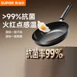 苏泊尔平底锅火红点抗菌不粘煎锅24cm烤盘燃气电磁炉通用