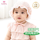 9i9婴儿帽子公主帽蕾丝女宝宝太阳帽新生儿遮阳帽藕粉0-1岁