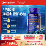 普丽普莱深海鱼油软胶囊1400mg90粒高含量浓缩omega-3EPADHA美国进口