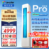 海尔空调出品统帅3匹新一级能效客厅立式柜机家用节能变频冷暖空调 超省电pro 3匹 【至尊款】AI省电科技+大出风口