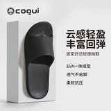 酷趣（Coqui）&frog联名拖鞋男女高弹凉拖鞋居家室内洗澡凉鞋深空黑42-43CQ2001