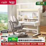 爱果乐（IGROW）小明同学儿童学习桌书桌写字桌专用3-18岁护眼大路灯