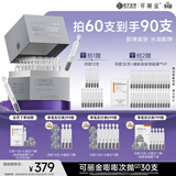 可丽金（COLLGENE）重组胶原蛋白嘭嘭次抛精华抗皱紧致保湿1.2ml*30支礼物送女生