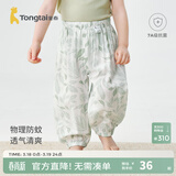 童泰（TONGTAI）婴儿裤子夏季薄款男女宝宝长裤休闲外出灯笼束口裤儿童防蚊裤 浅蓝色（竹棉纱布） 90 cm