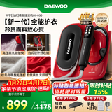 大宇（DAEWOO）【TOP1台式挂烫】高端挂烫机家用熨烫机电熨斗 便携台式喷熨机易收纳 增压大蒸汽手持HI-050红蔷薇