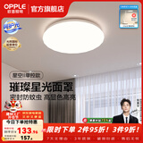 欧普照明（OPPLE）卧室吸顶灯具走廊灯过道灯阳台玄关灯简约小吸顶灯三防一体快装 星空面罩【白光】36瓦/2800lm/直径40cm