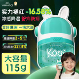 英氏儿童面霜 宝宝面霜润肤露身体乳晒后舒缓 清爽肤保湿艾叶凝露115g