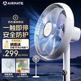 艾美特（AIRMATE）【随手停】电风扇家用七叶轻音大风量直流变频卧室轻音一级能效落地扇台式小风扇节能遥控语音风扇